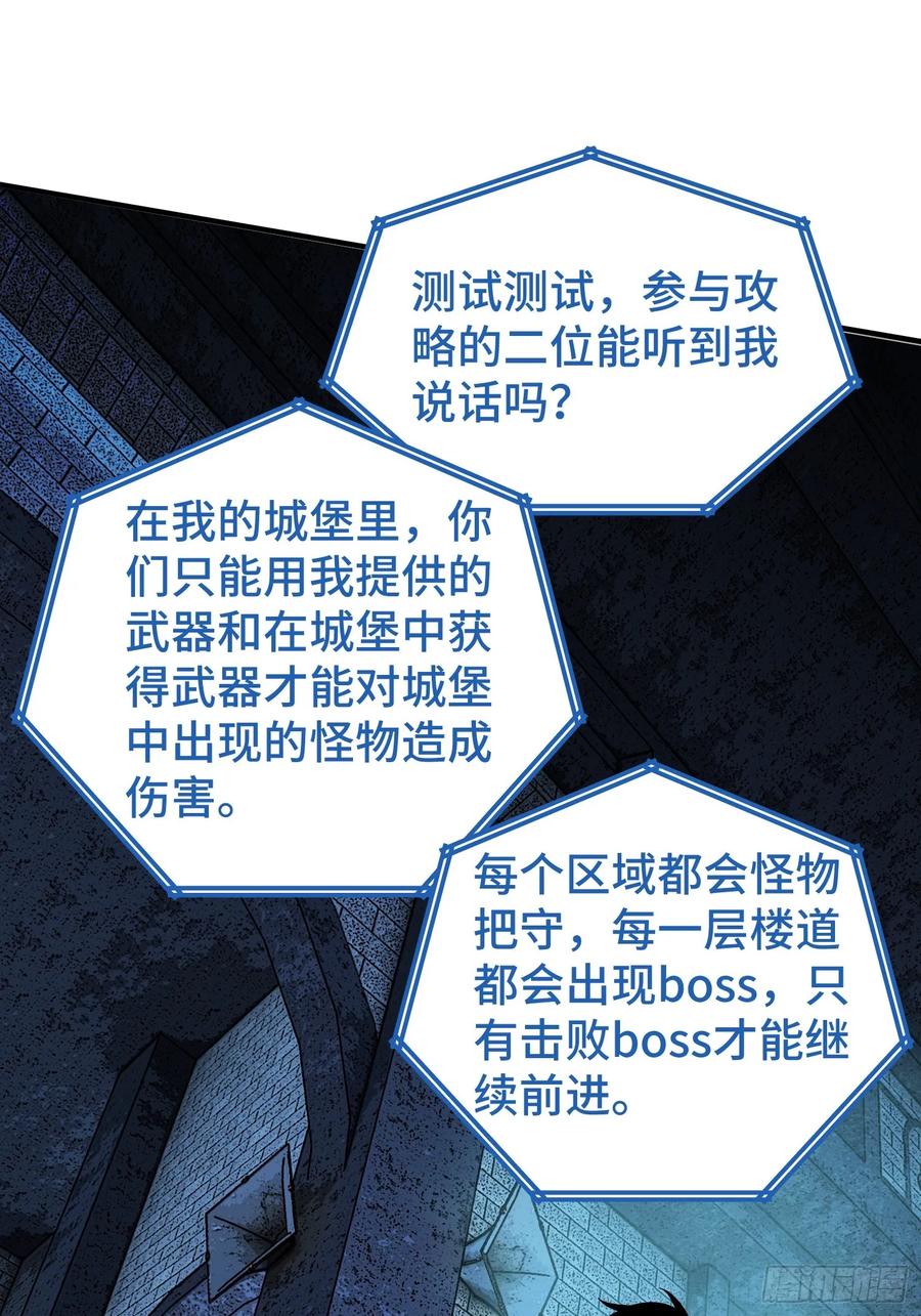 《重生在赛博修真世界的我杀上顶端》第35话 将计就计 第18页