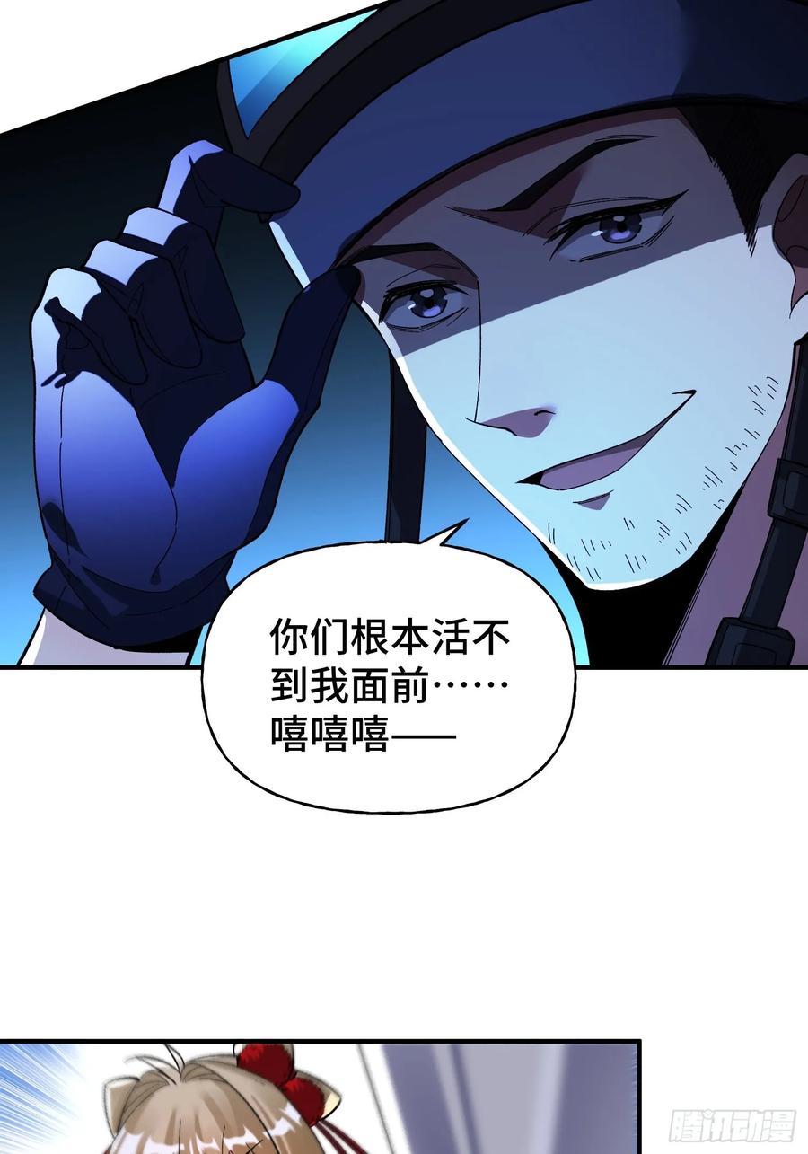 《重生在赛博修真世界的我杀上顶端》第35话 将计就计 第21页