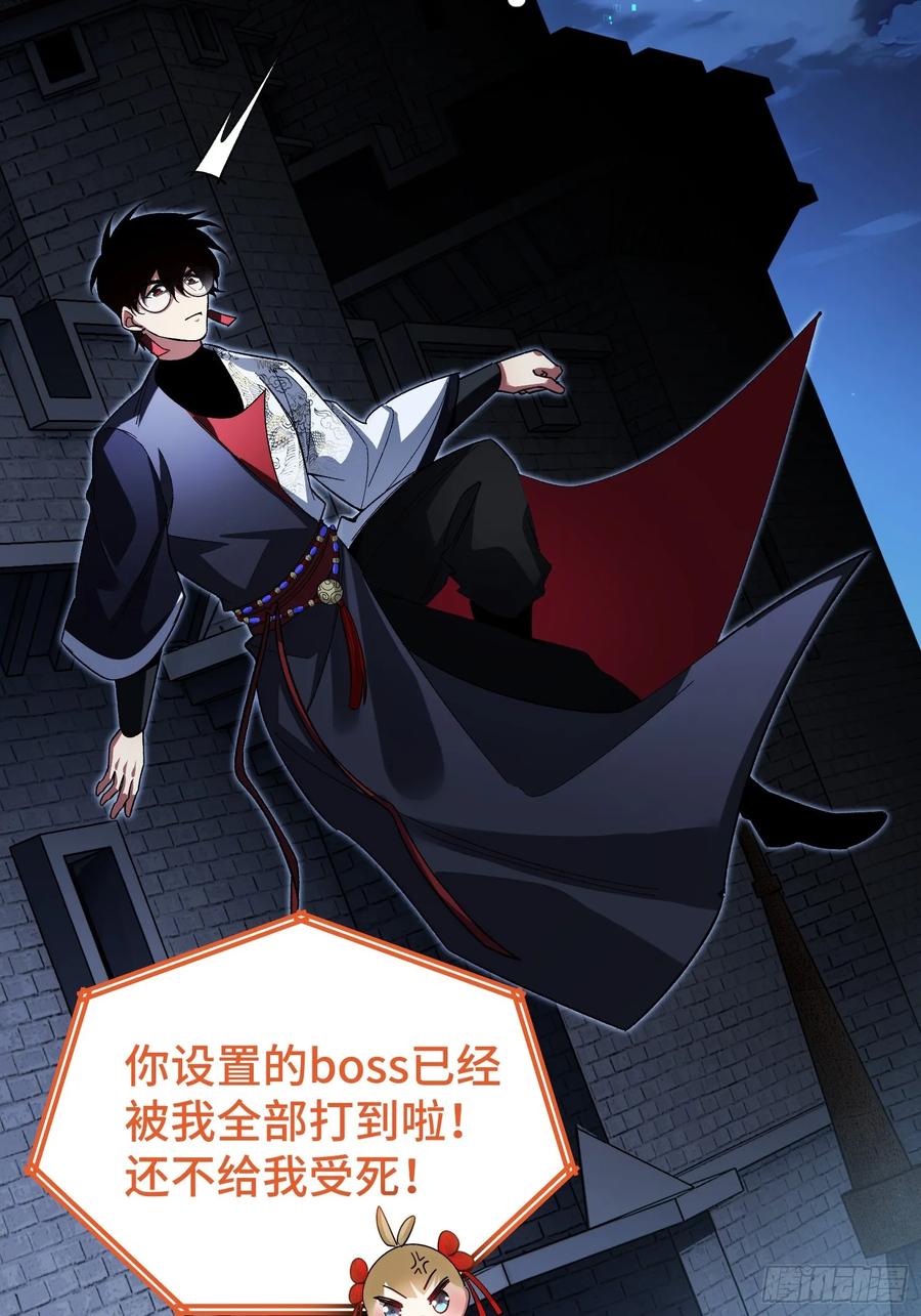 《重生在赛博修真世界的我杀上顶端》第35话 将计就计 第35页