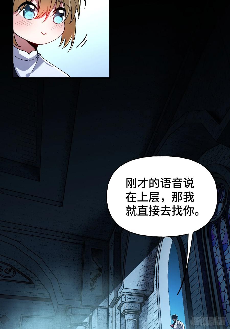 《重生在赛博修真世界的我杀上顶端》第35话 将计就计 第26页