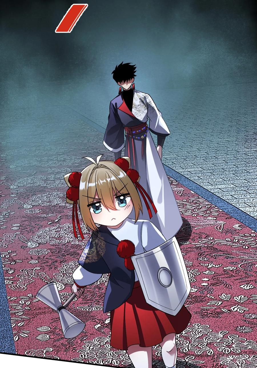 《重生在赛博修真世界的我杀上顶端》第35话 将计就计 第24页