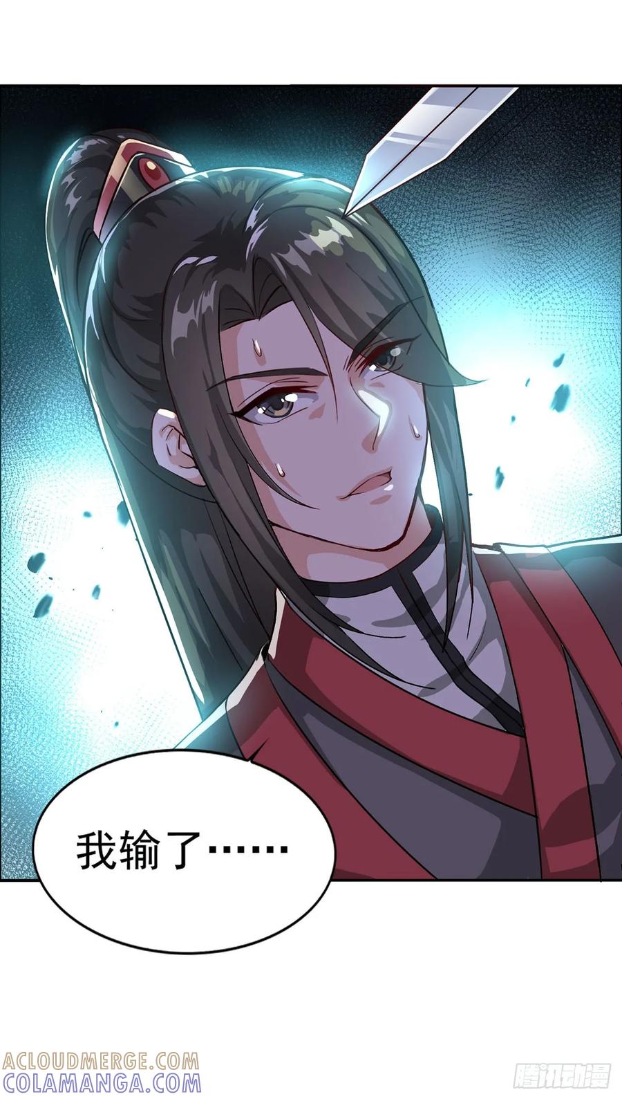 《双脉破局》第38话 第29页