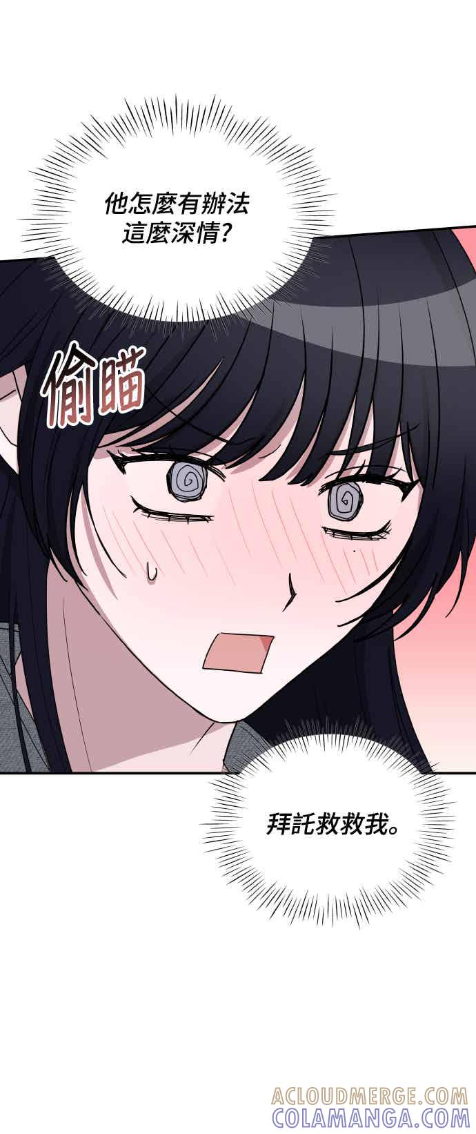《误打误撞成为怪物天才演员》第51话(第1季完+后记) 第34页