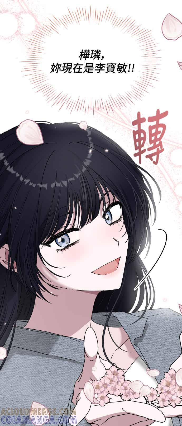 《误打误撞成为怪物天才演员》第51话(第1季完+后记) 第28页