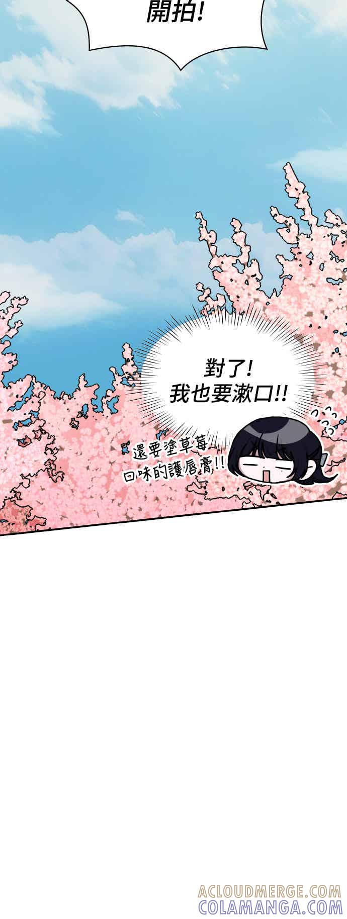 《误打误撞成为怪物天才演员》第51话(第1季完+后记) 第22页