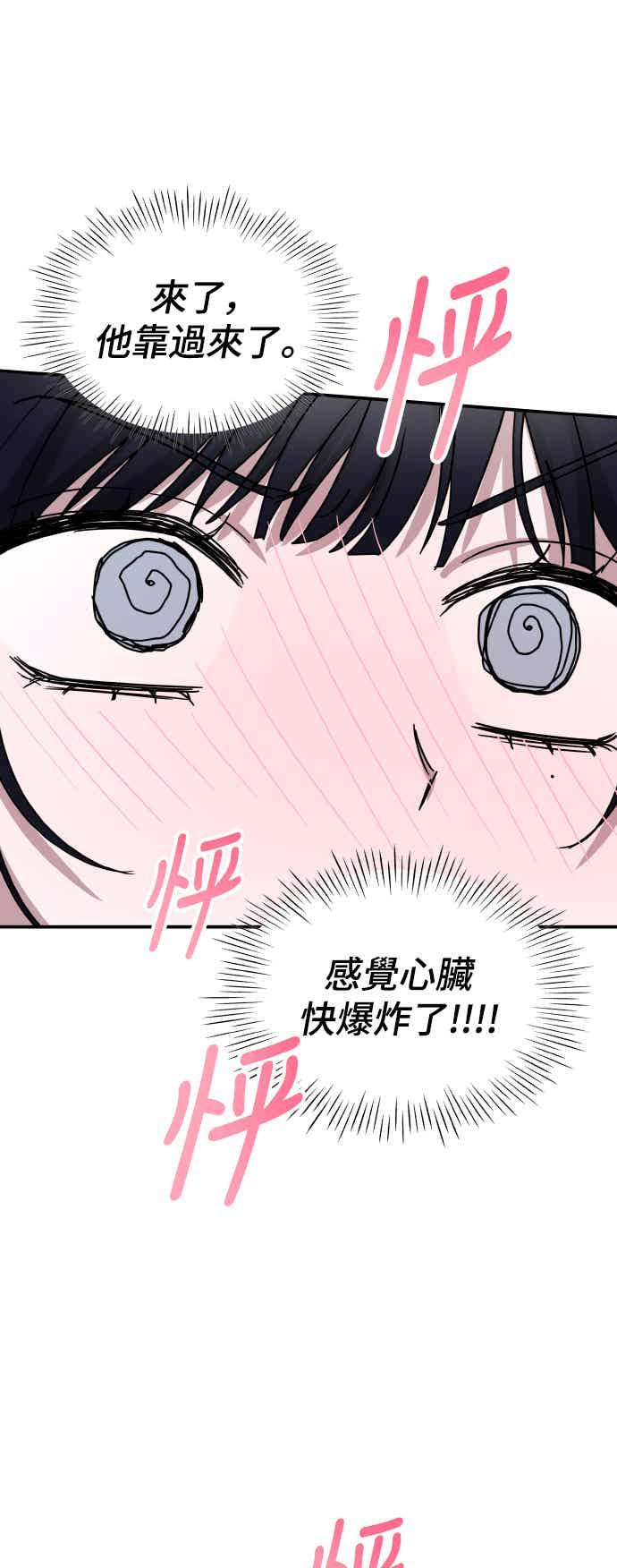 《误打误撞成为怪物天才演员》第51话(第1季完+后记) 第36页