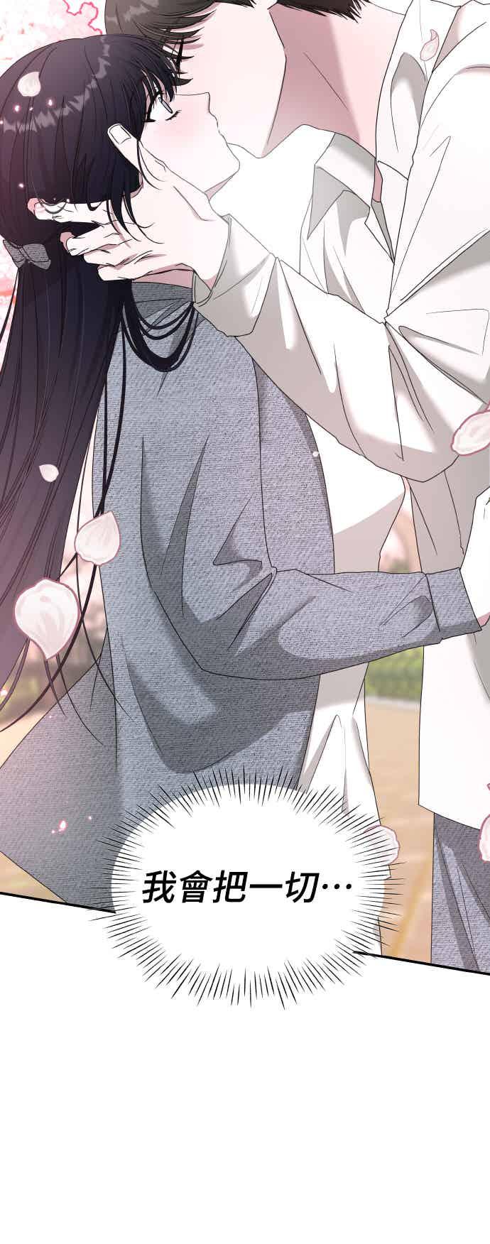 《误打误撞成为怪物天才演员》第51话(第1季完+后记) 第38页