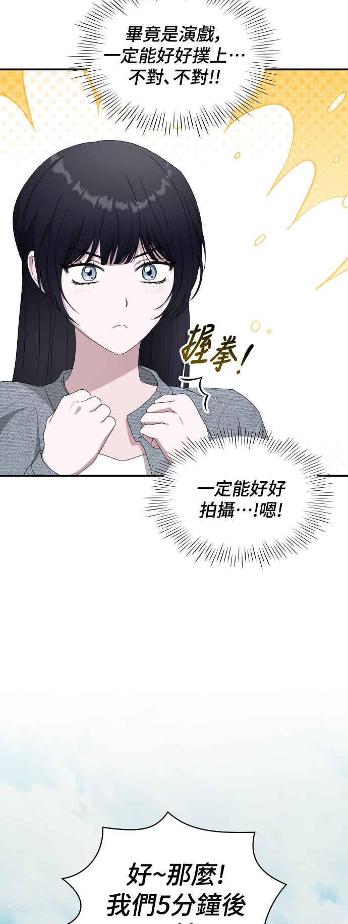 《误打误撞成为怪物天才演员》第51话(第1季完+后记) 第21页
