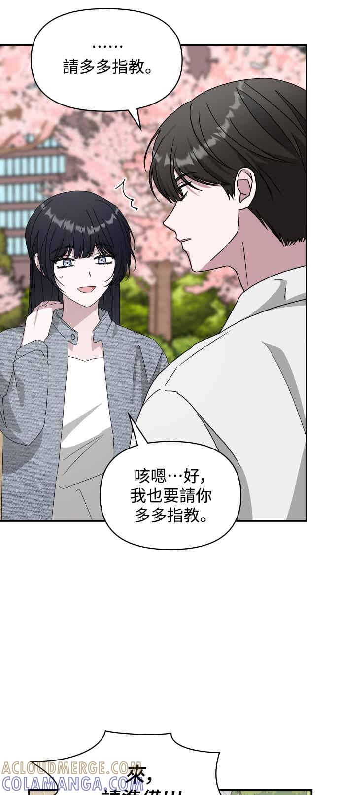 《误打误撞成为怪物天才演员》第51话(第1季完+后记) 第25页