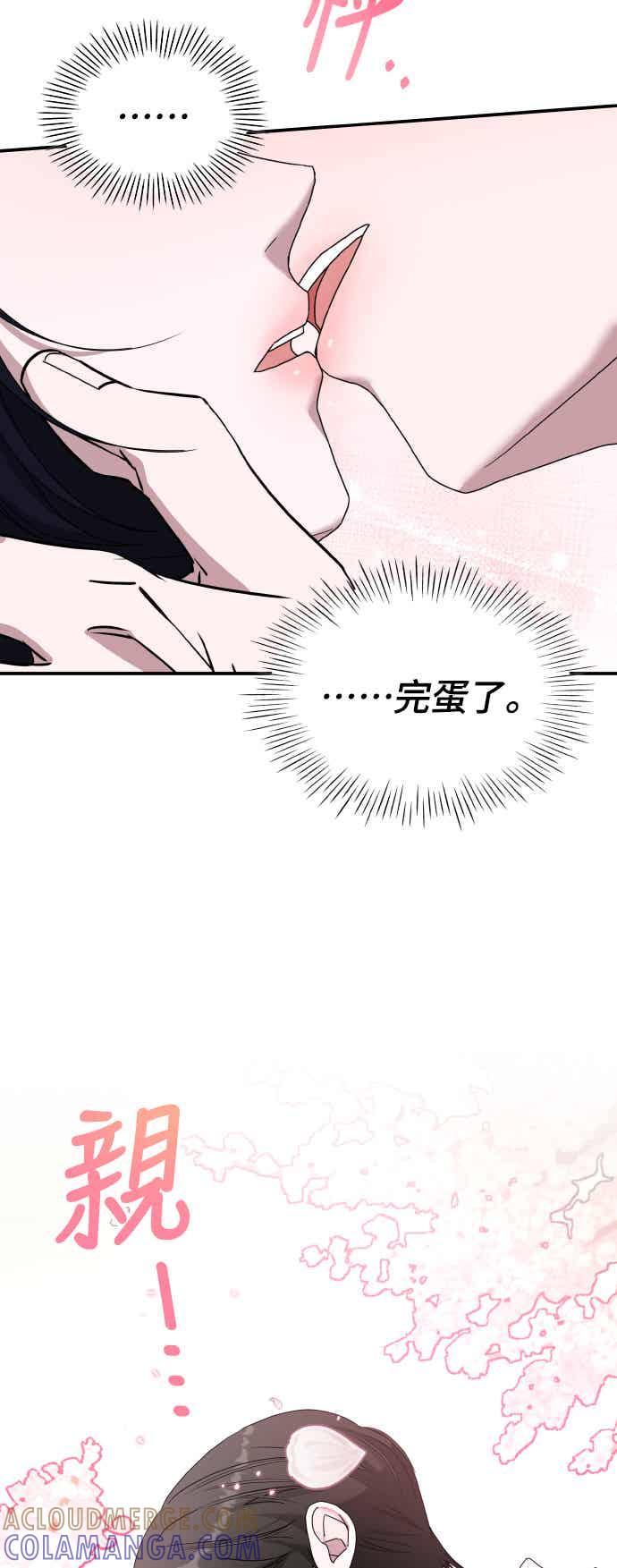 《误打误撞成为怪物天才演员》第51话(第1季完+后记) 第37页