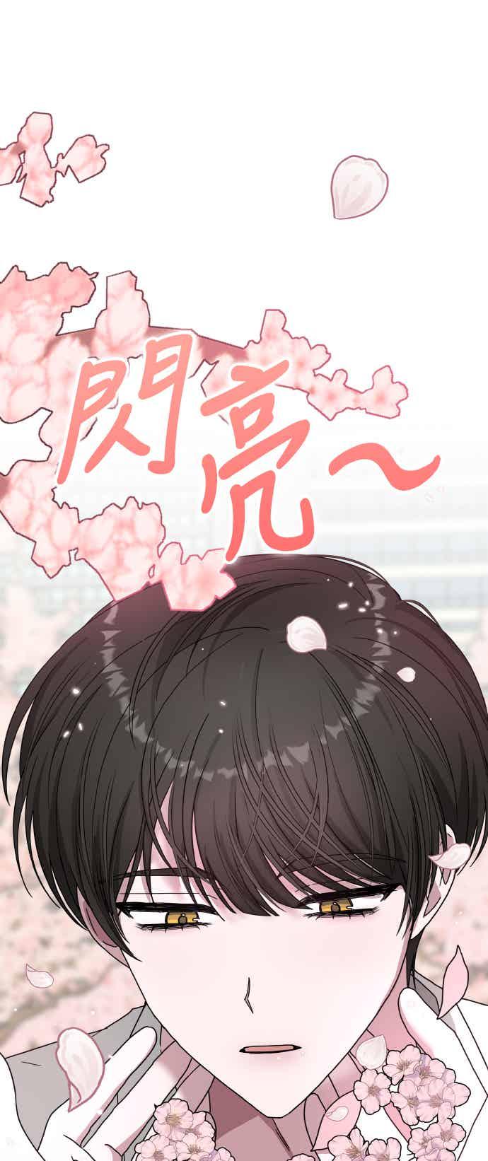 《误打误撞成为怪物天才演员》第51话(第1季完+后记) 第30页