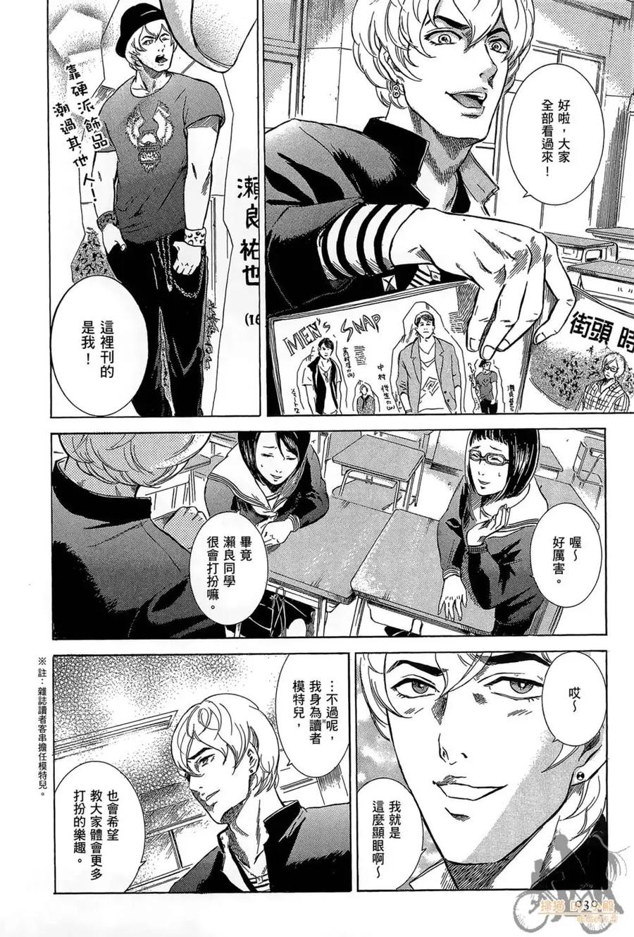 《在下坂本，有何贵干？》第01卷 第32页