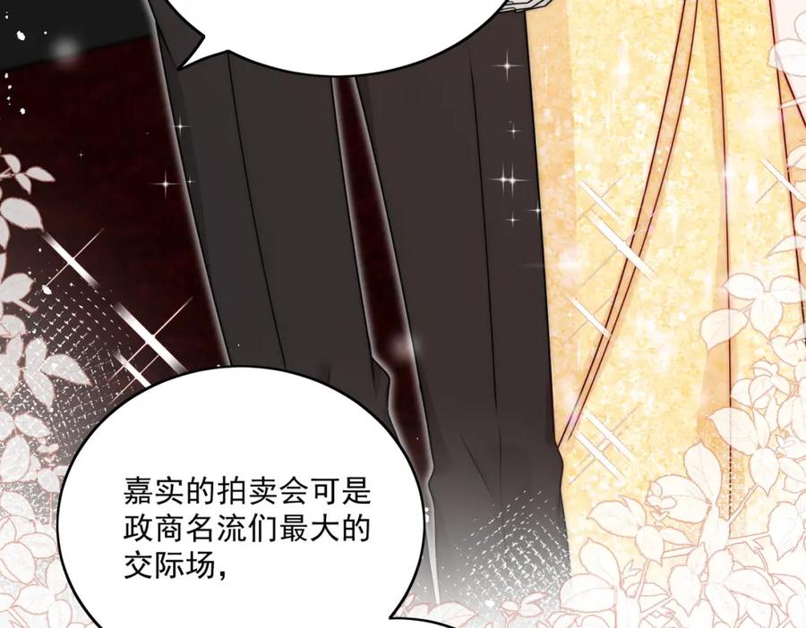 折腰 第8话所谓宿命 第21页