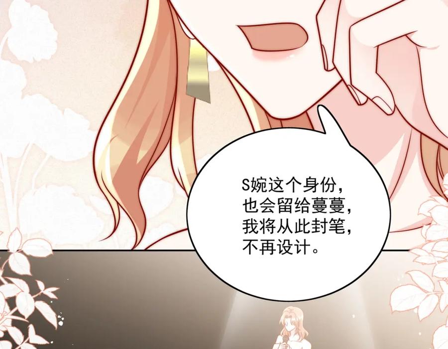 折腰 第8话所谓宿命 第51页