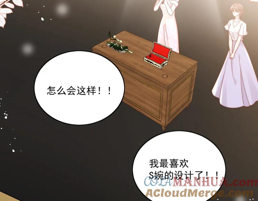 折腰 第8话所谓宿命 第52页