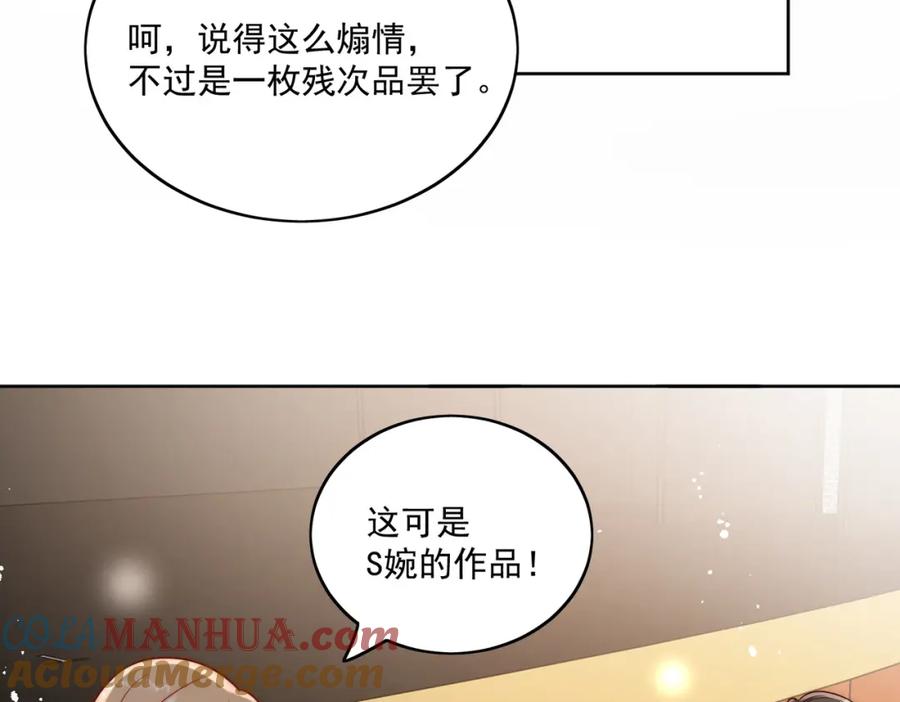 折腰 第8话所谓宿命 第55页