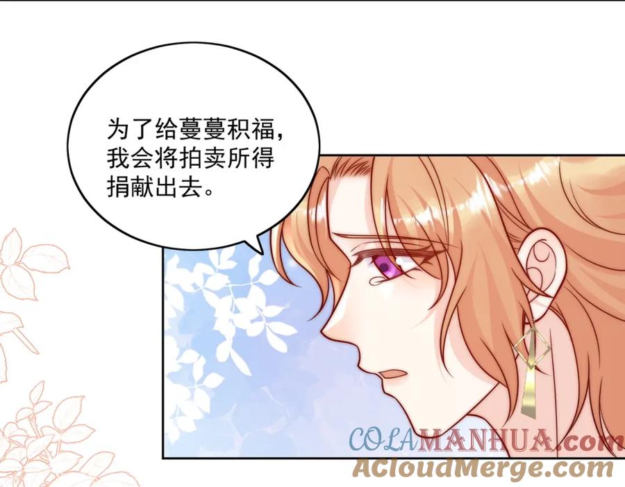折腰 第8话所谓宿命 第49页
