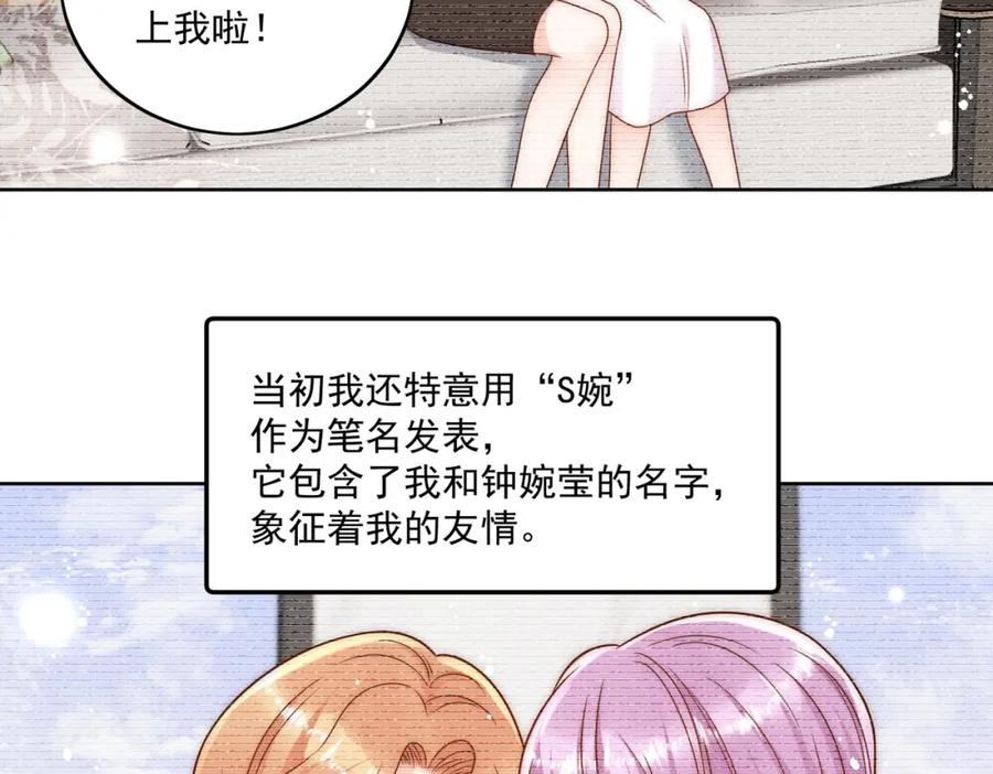 折腰 第8话所谓宿命 第36页