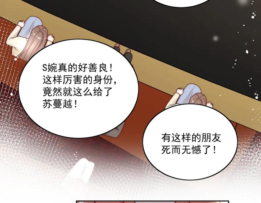 折腰 第8话所谓宿命 第53页