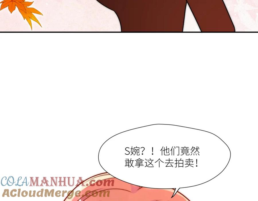 折腰 第8话所谓宿命 第13页