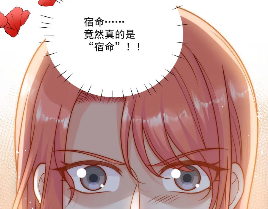折腰 第8话所谓宿命 第29页