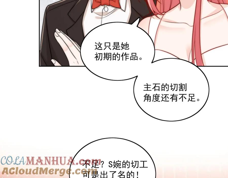 折腰 第8话所谓宿命 第58页