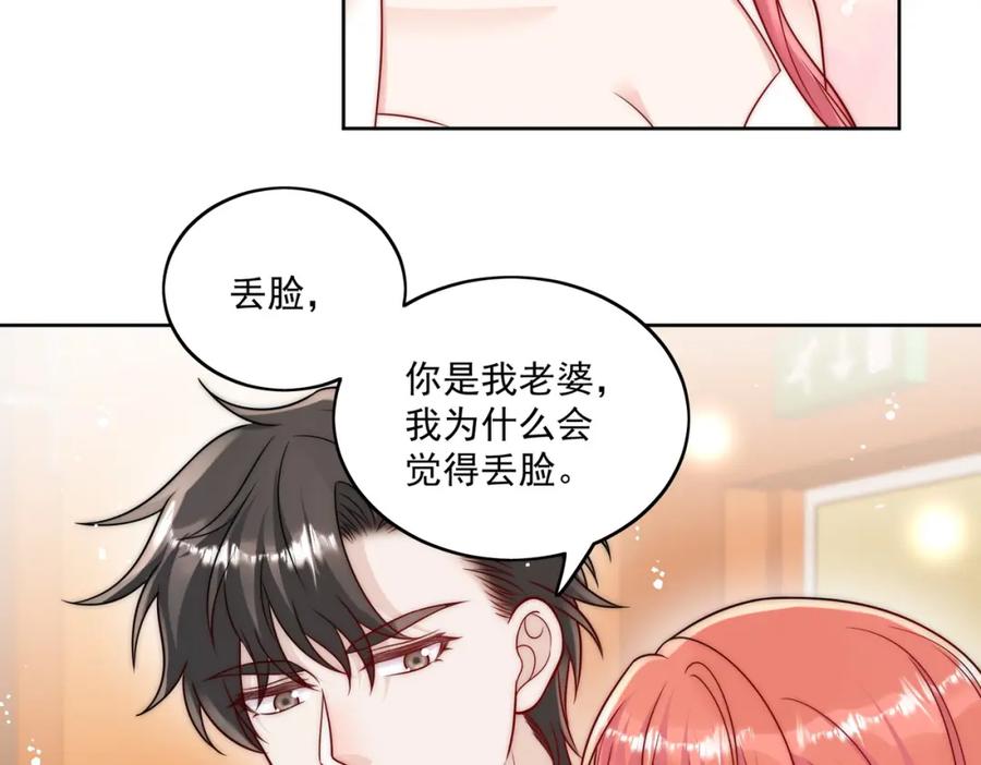 折腰 第8话所谓宿命 第23页