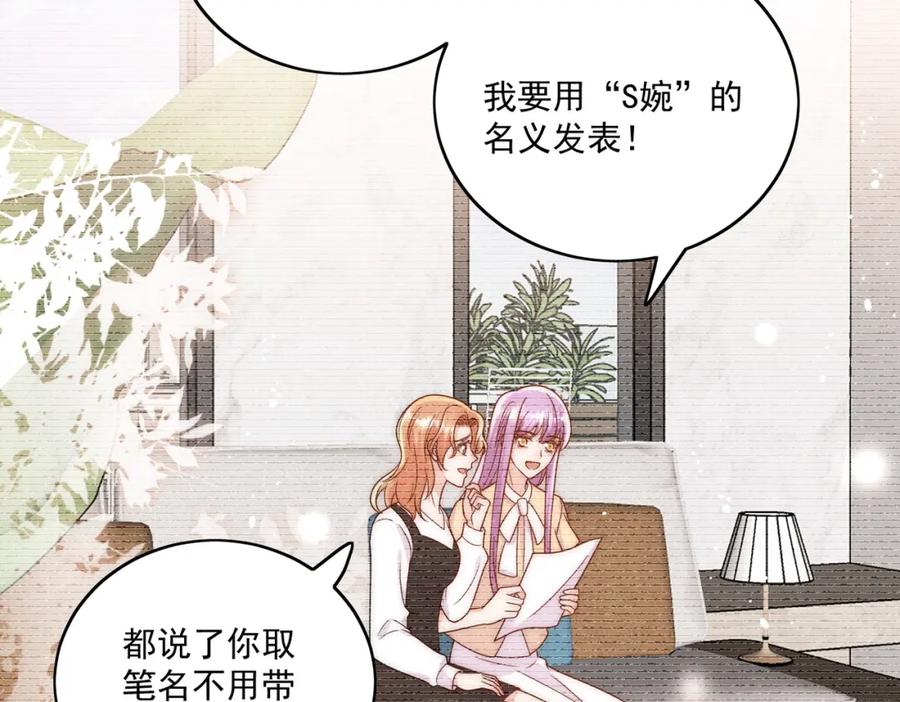 折腰 第8话所谓宿命 第35页