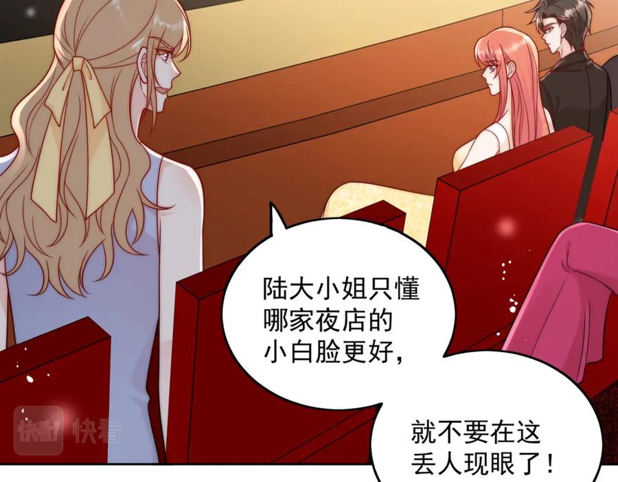 折腰 第8话所谓宿命 第56页