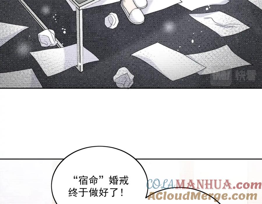 折腰 第8话所谓宿命 第34页