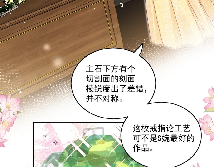 折腰 第8话所谓宿命 第66页