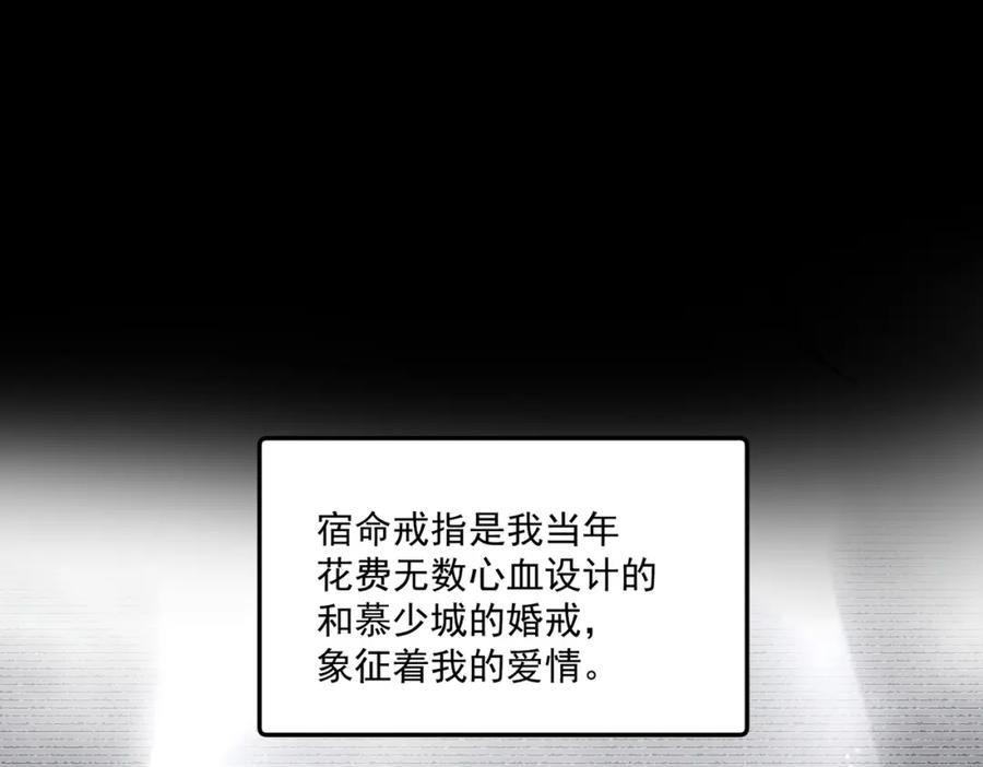 折腰 第8话所谓宿命 第32页