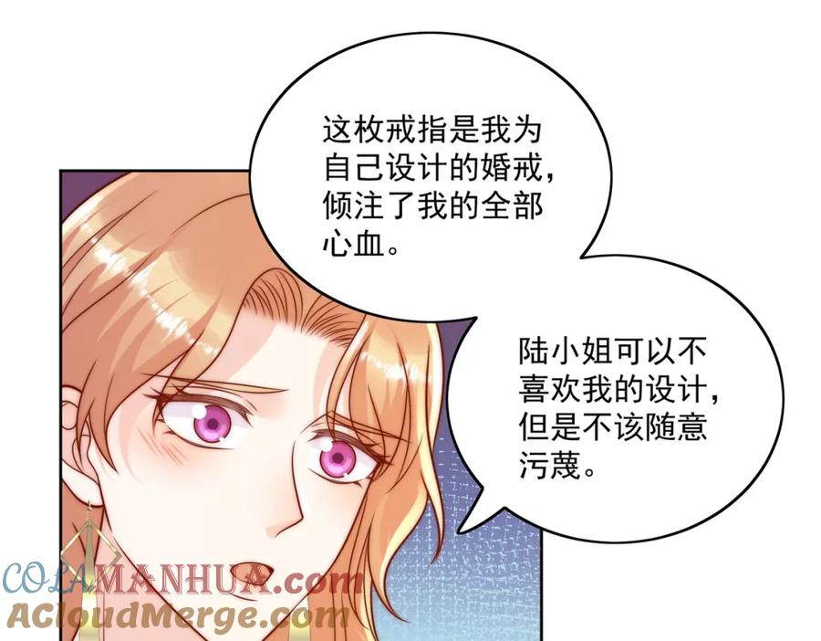 折腰 第8话所谓宿命 第61页
