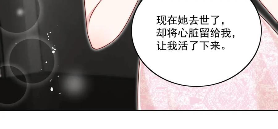 折腰 第8话所谓宿命 第48页
