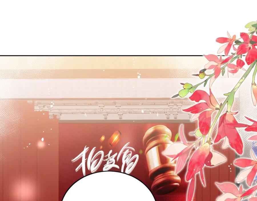 折腰 第8话所谓宿命 第17页
