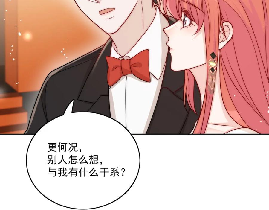 折腰 第8话所谓宿命 第24页