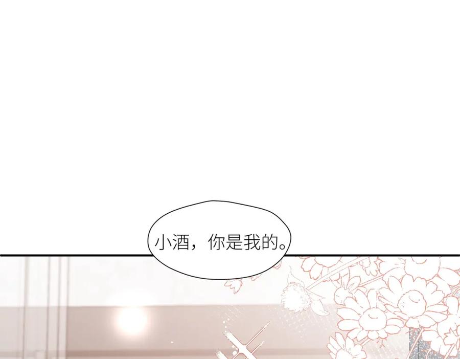 折腰 第8话所谓宿命 第5页