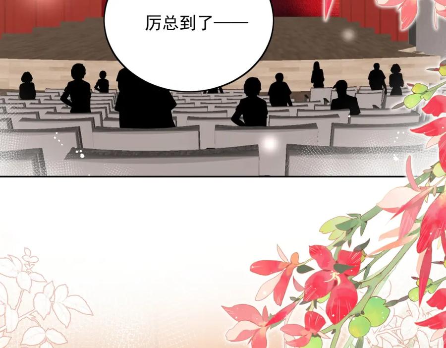 折腰 第8话所谓宿命 第18页