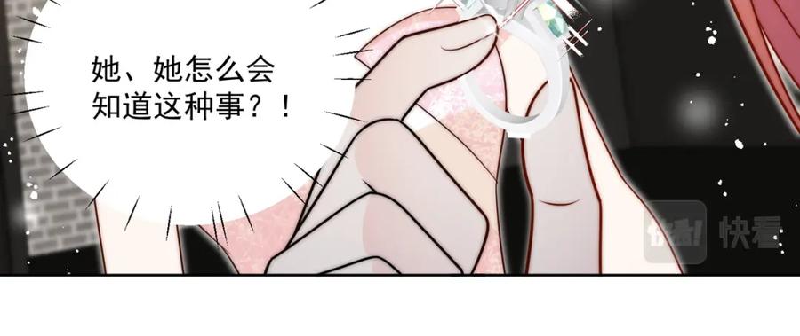 折腰 第8话所谓宿命 第69页
