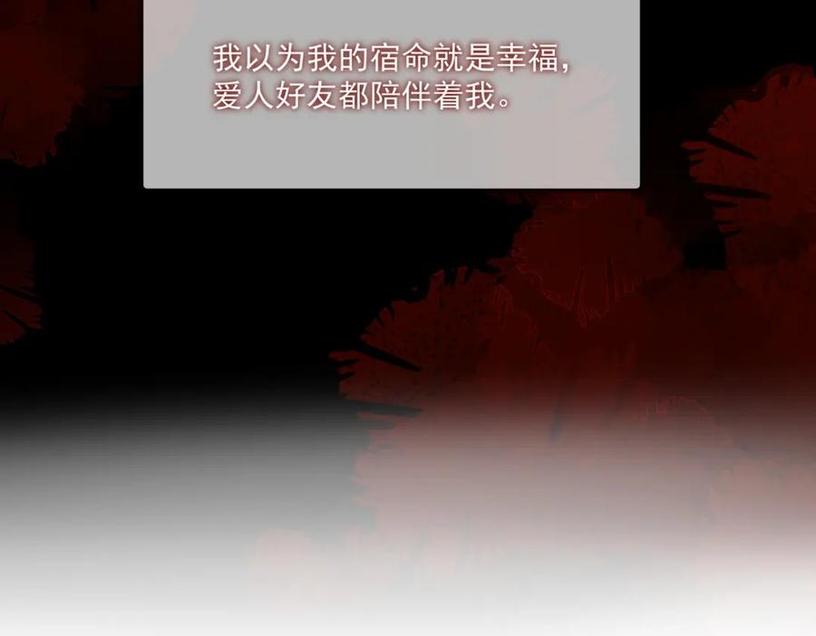 折腰 第8话所谓宿命 第41页