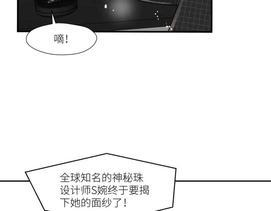 折腰 第8话所谓宿命 第9页