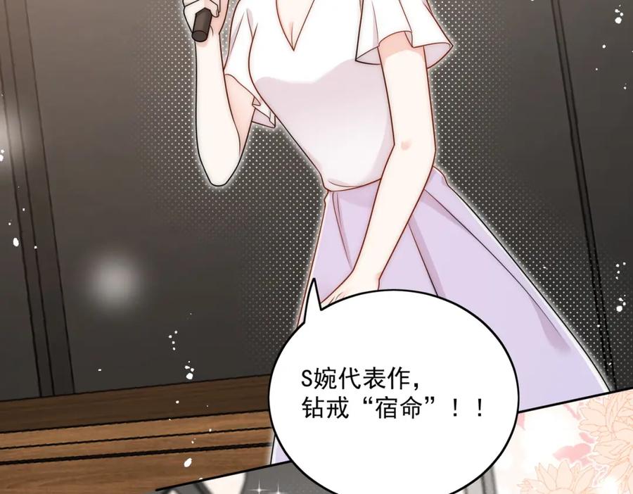 折腰 第8话所谓宿命 第27页