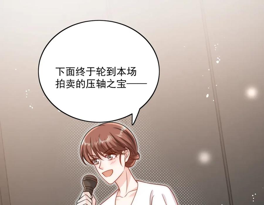 折腰 第8话所谓宿命 第26页