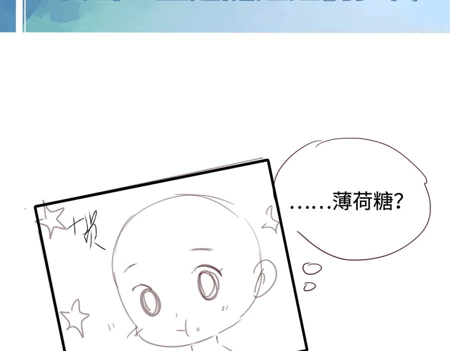 完美爱豆沦陷手册 - 第10话 其实我从很久之前就喜欢你 第95页