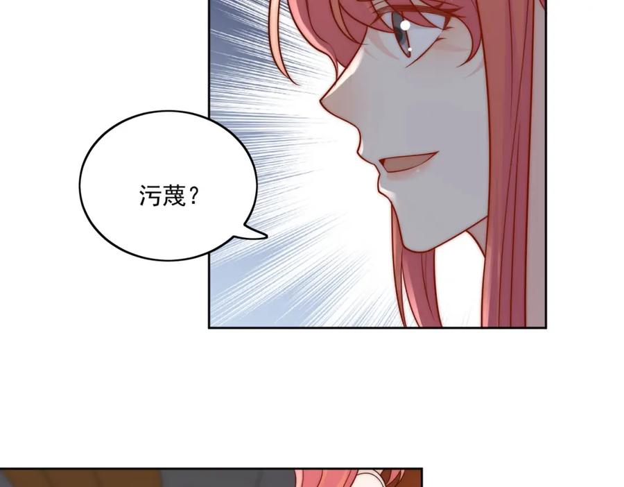 折腰 第8话所谓宿命 第63页