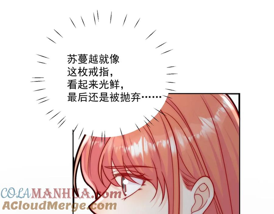 折腰 第9话-糟糕，遇上陆酒的旧爱们 第16页