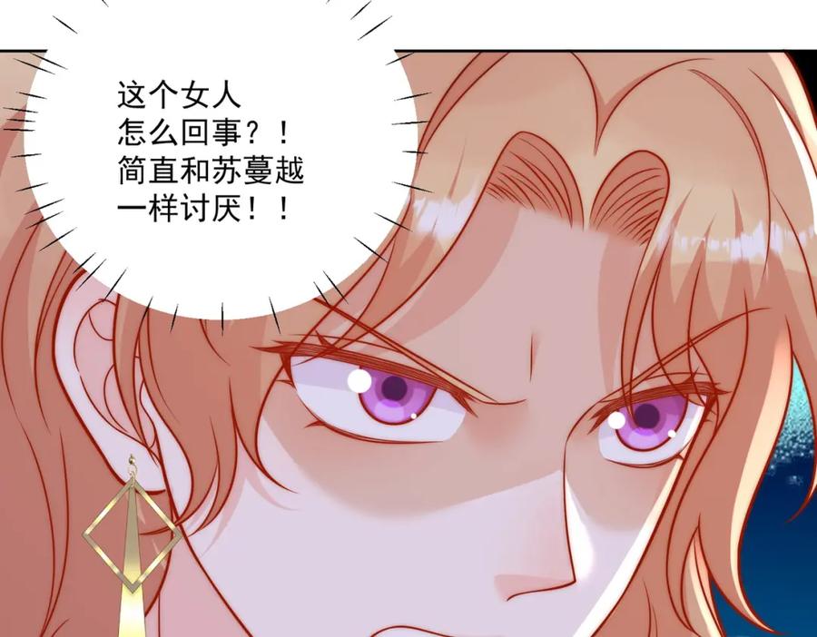 折腰 第9话-糟糕，遇上陆酒的旧爱们 第14页
