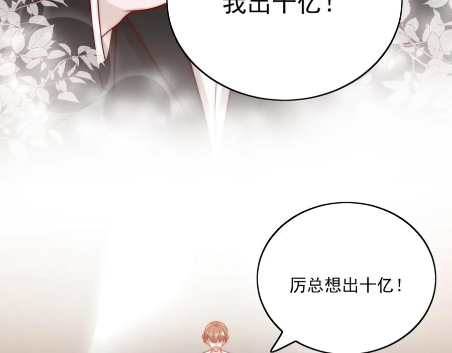 折腰 第9话-糟糕，遇上陆酒的旧爱们 第20页
