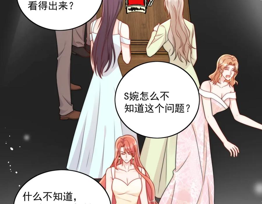 折腰 第9话-糟糕，遇上陆酒的旧爱们 第6页