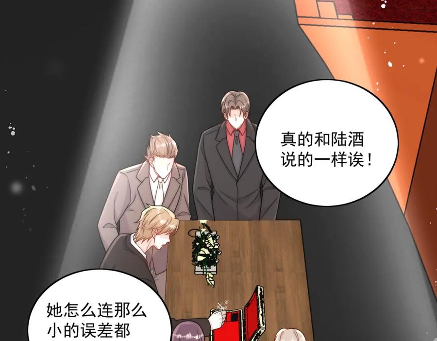 折腰 第9话-糟糕，遇上陆酒的旧爱们 第5页